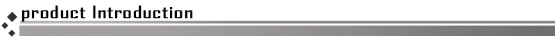 产品介绍